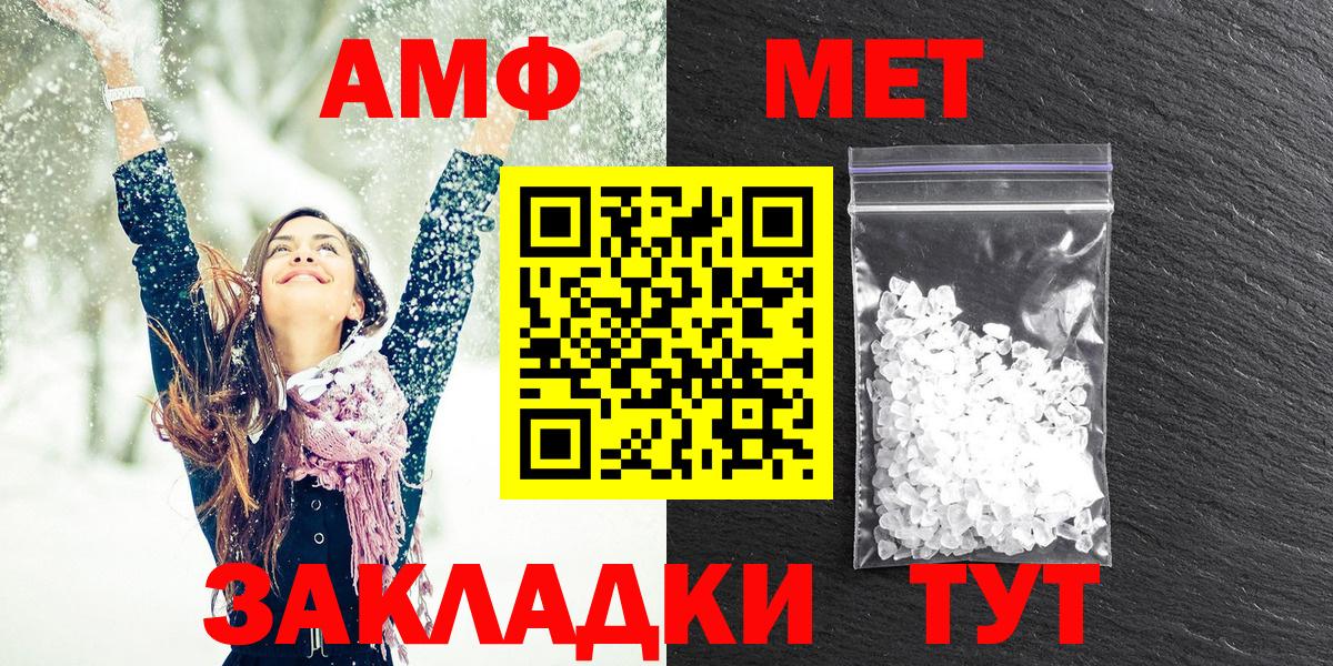 Amphetamine Розовый  Вход с VPN  АМФЕТАМИН  Липецк 