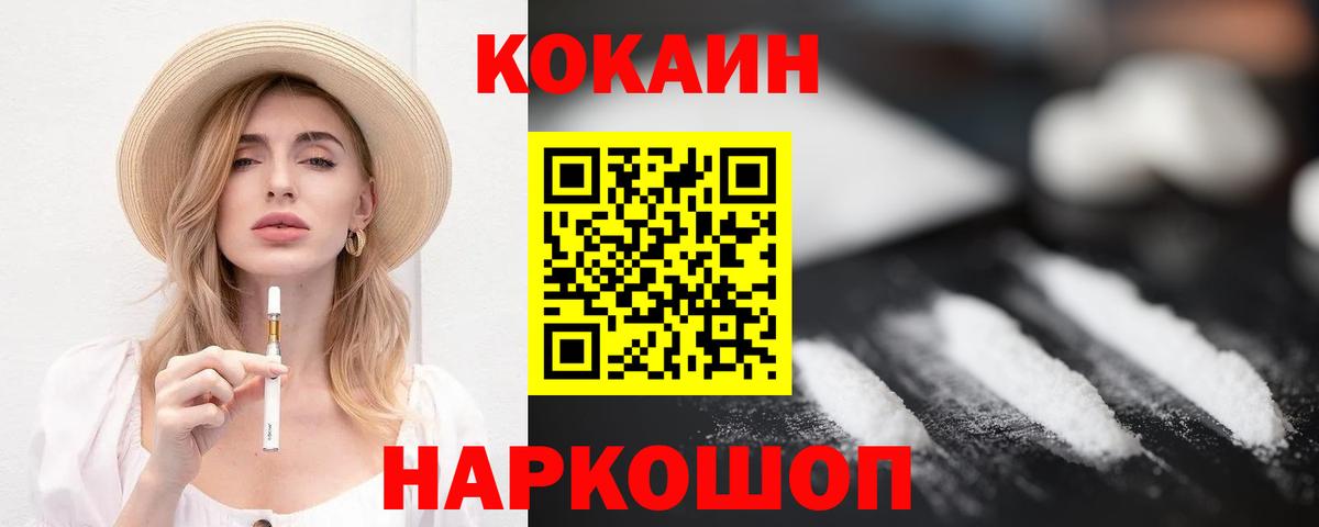 Липецк  COCAIN Колумбийский  КОКАИН  Вход с VPN  КОКАИН Боливия 