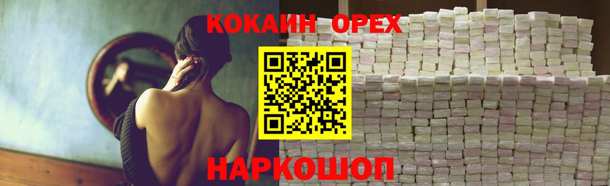 COCAIN Перу Липецк