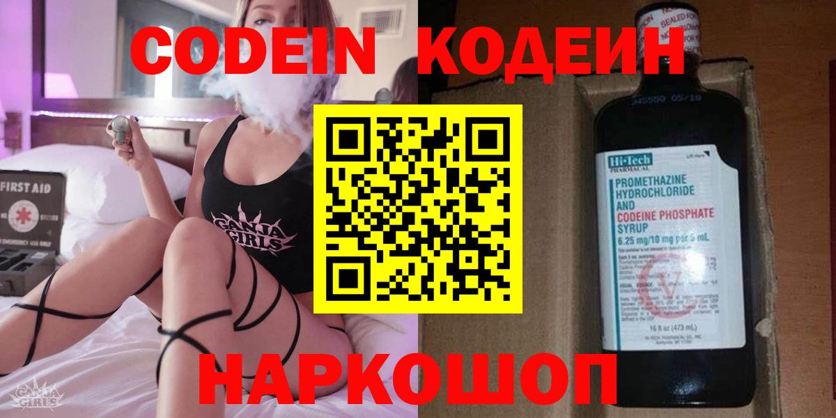 где найти наркотики  Вход с VPN  Кодеиновый сироп Lean напиток Lean (лин)  Липецк  Кодеиновый сироп Lean Purple Drank 