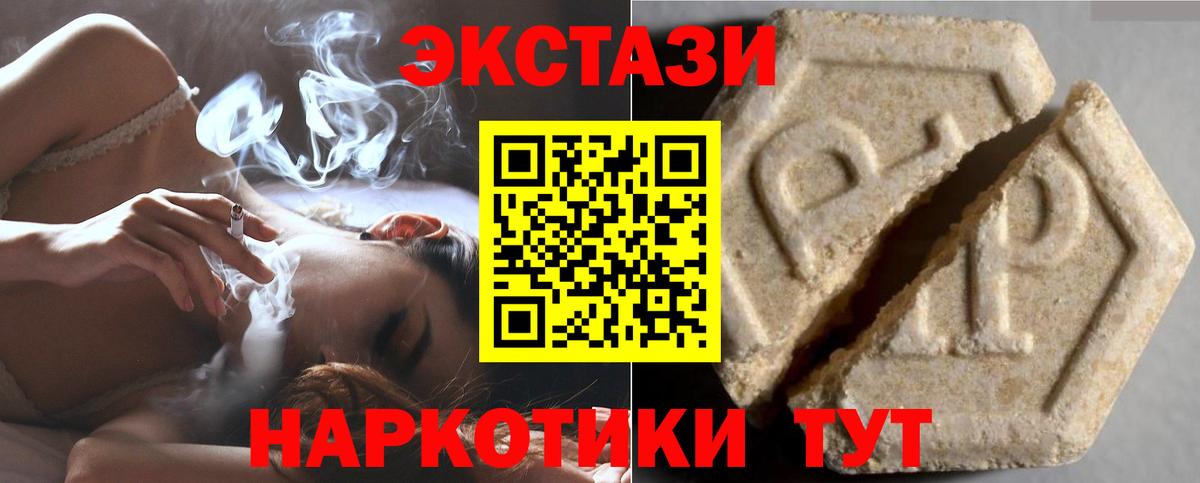 Липецк  ЭКСТАЗИ  Вход с VPN  Экстази 300 mg 