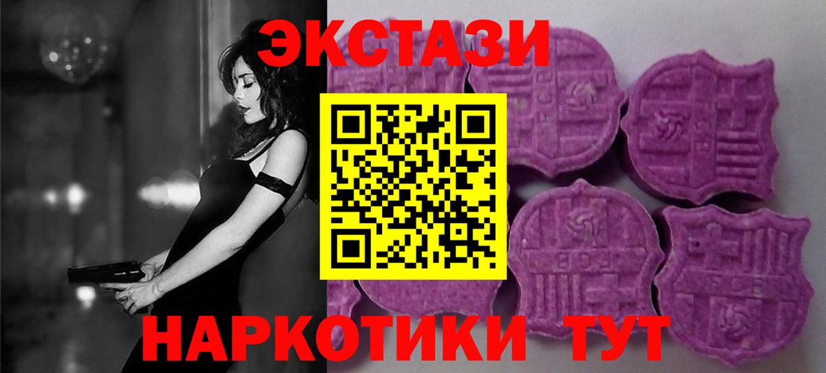 Ecstasy 250 мг Липецк