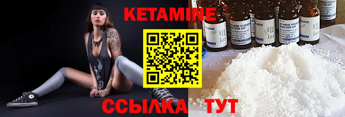КЕТАМИН ketamine  Вход с VPN  Липецк 