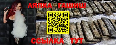 синтетический гашиш Будённовск