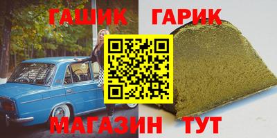 синтетический гашиш Бугуруслан