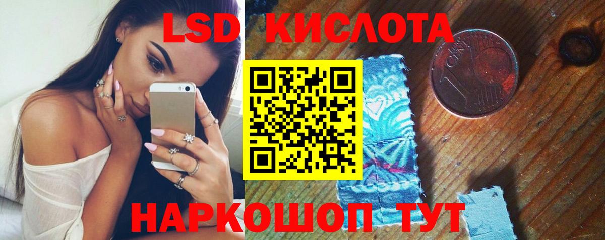 Липецк  LSD-25 экстази кислота  Лсд 25 экстази ecstasy  блэк спрут зеркало  Вход с VPN 