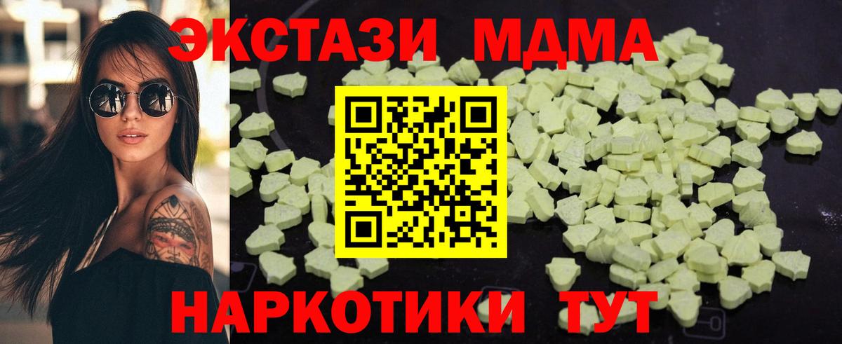 MDMA crystal Липецк