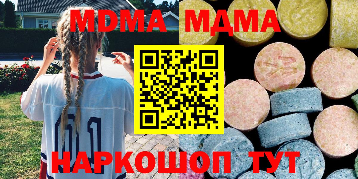 MDMA crystal  Вход с VPN  MDMA crystal  Липецк 