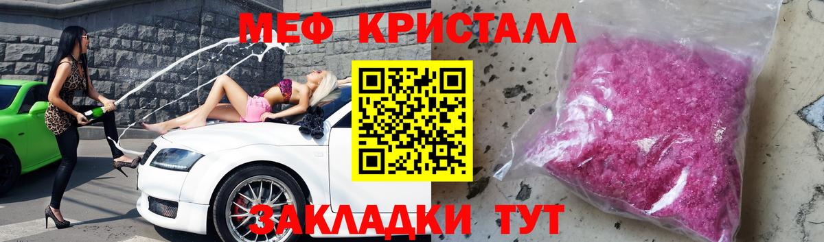 Мефедрон 4 MMC  МЕФ мяу мяу  Меф  МЯУ-МЯУ  Вход с VPN  Липецк 