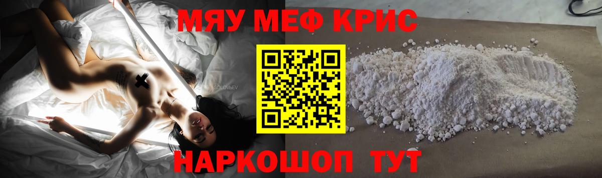 Мефедрон мука Липецк