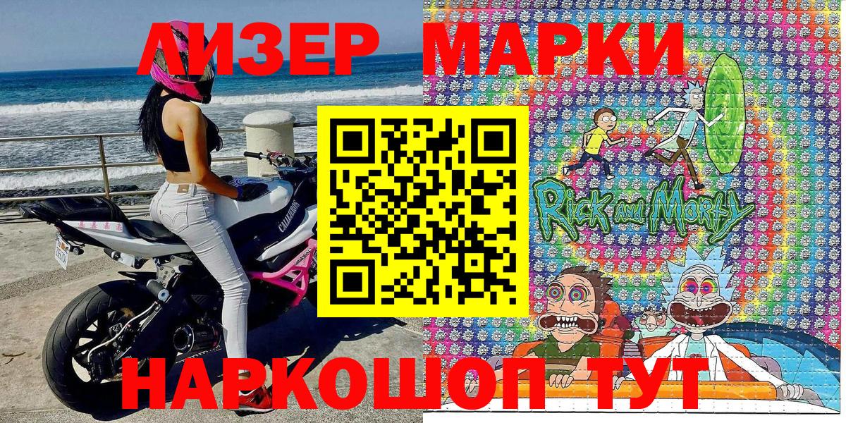Липецк  Наркотические марки 1,8мг  Вход с VPN  Наркотические марки 1,8мг 