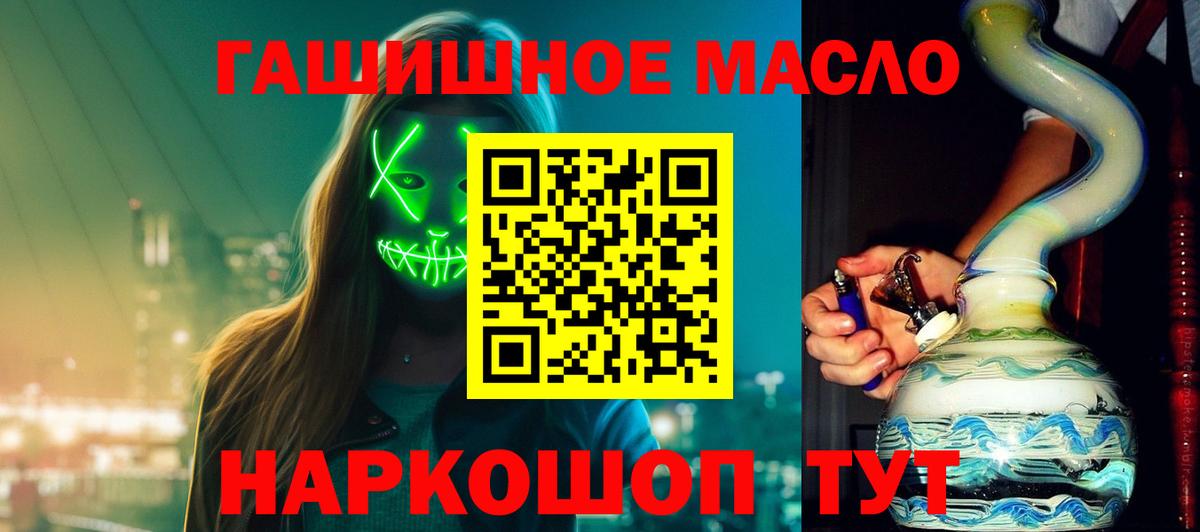 купить   Дистиллят ТГК вейп  Липецк  Вход с VPN  ТГК концентрат 